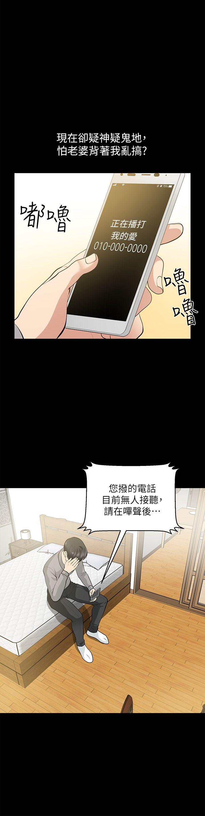 第26话-晨雨截然不同的态度 - 第31.jpg页
