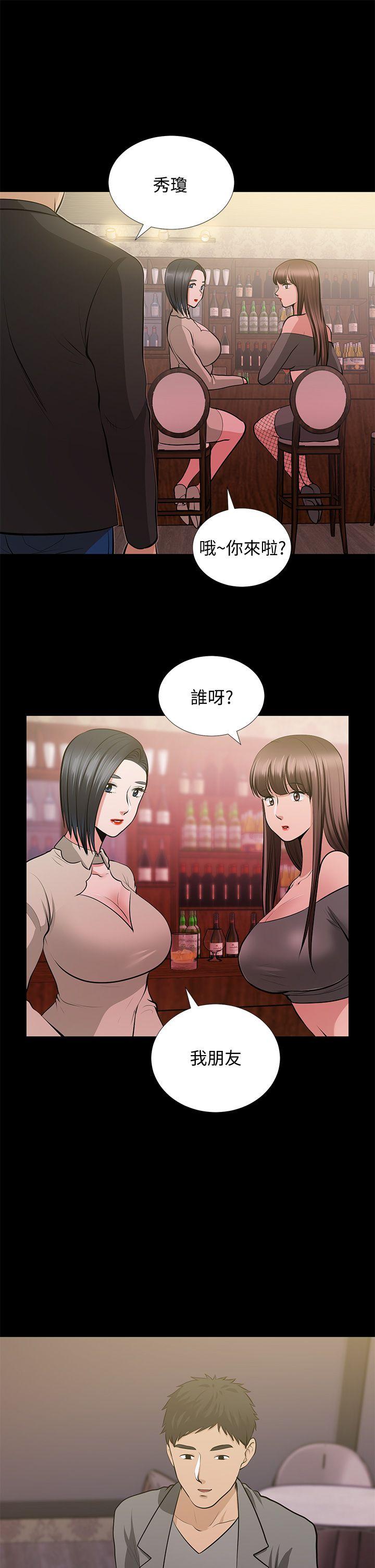 第26话-晨雨截然不同的态度 - 第36.jpg页
