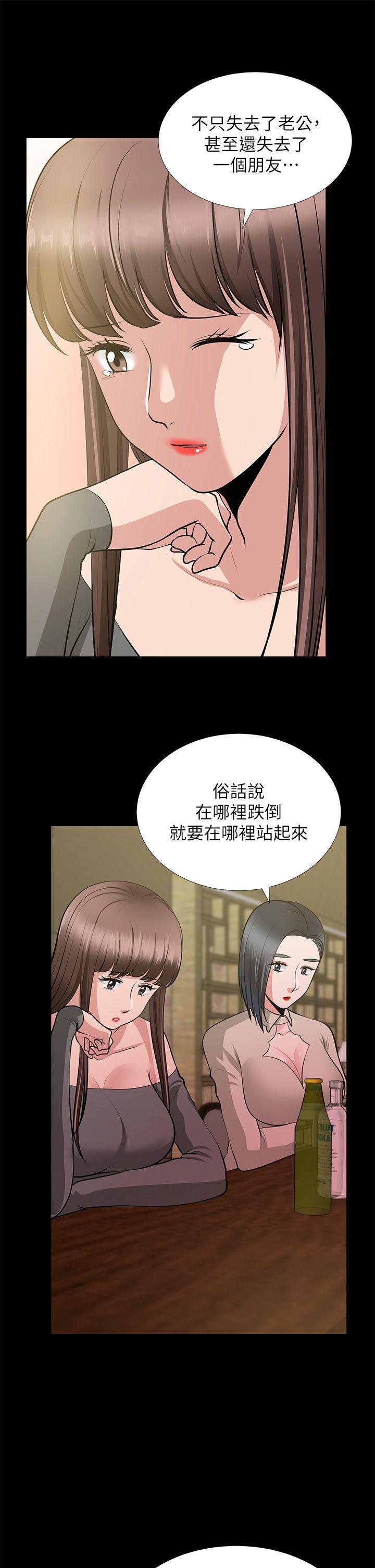 第26话-晨雨截然不同的态度 - 第34.jpg页
