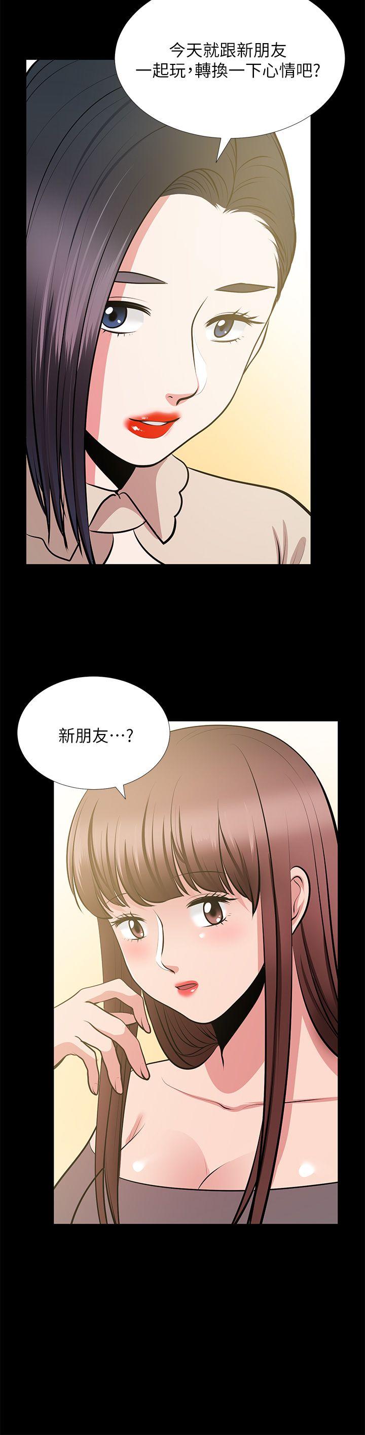 第26话-晨雨截然不同的态度 - 第35.jpg页