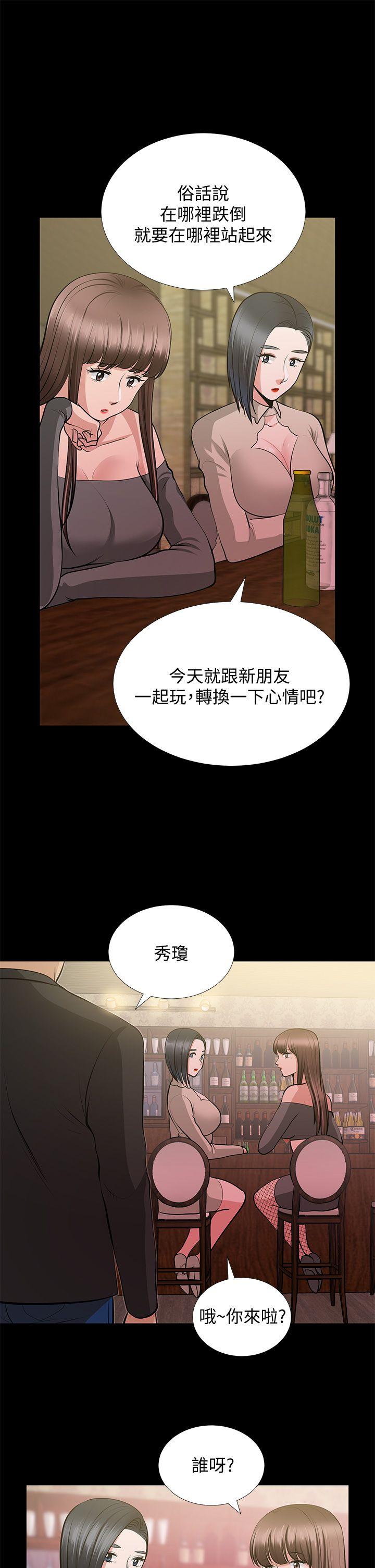 第27话-跨越禁忌的晨雨 - 第1.jpg页