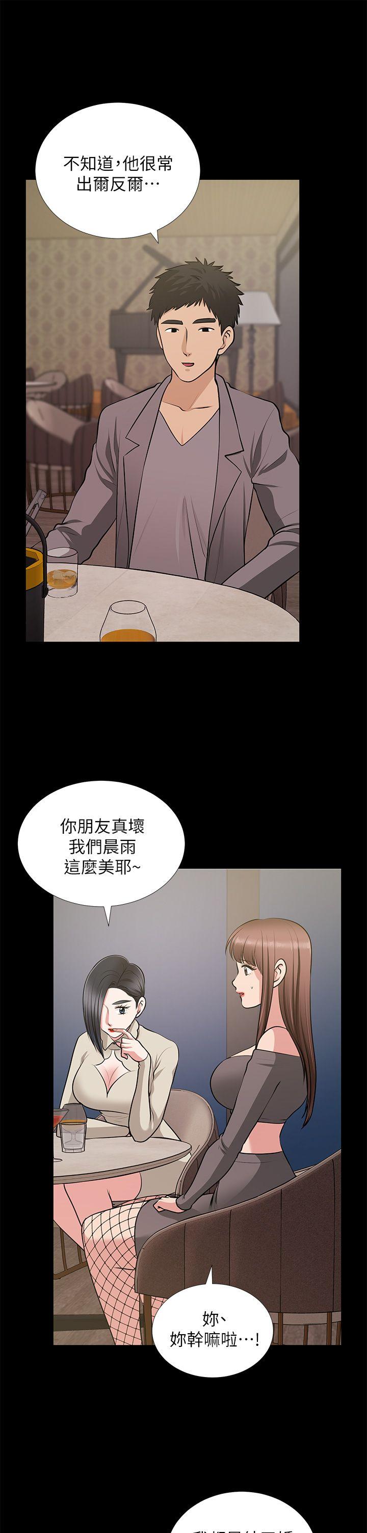 第27话-跨越禁忌的晨雨 - 第6.jpg页