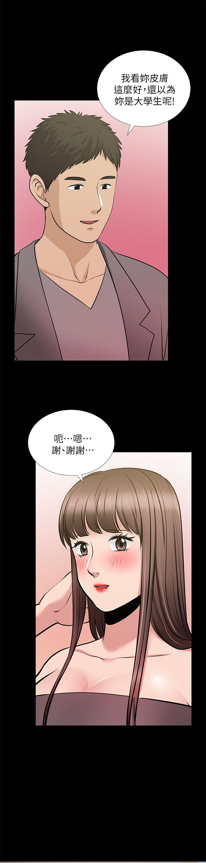 第27话-跨越禁忌的晨雨 - 第8.jpg页