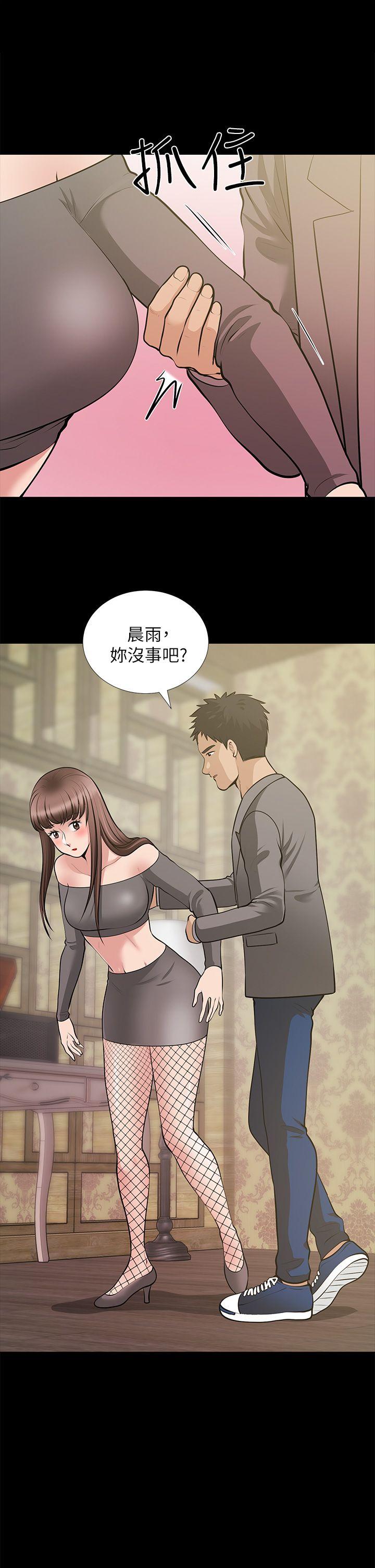 第27话-跨越禁忌的晨雨 - 第15.jpg页
