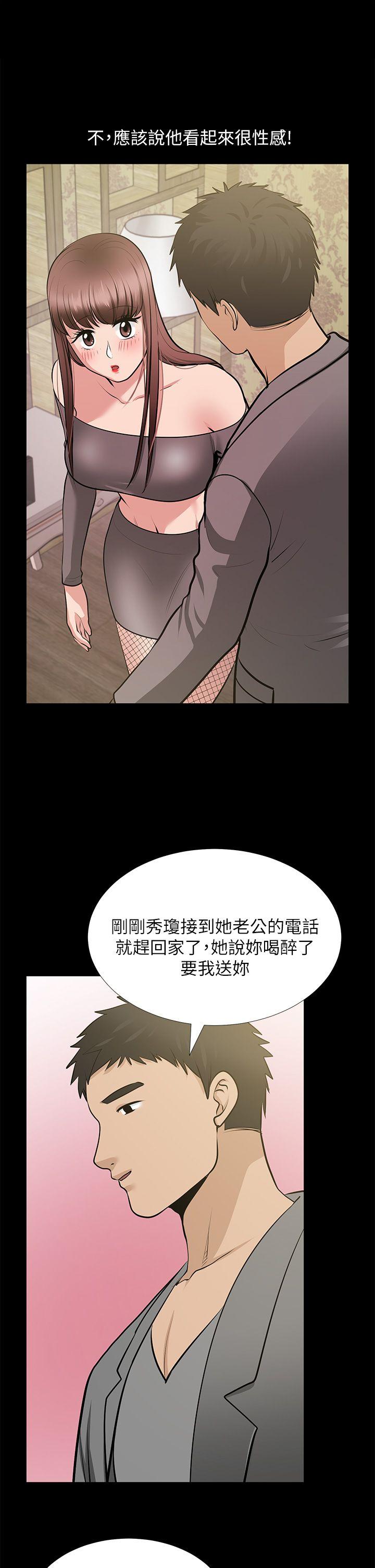第27话-跨越禁忌的晨雨 - 第17.jpg页