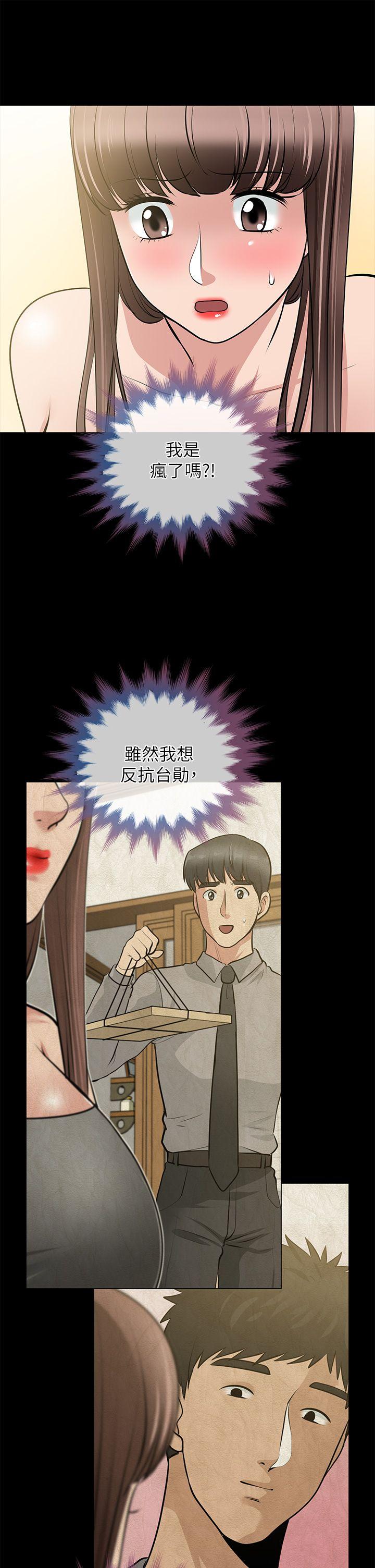 第27话-跨越禁忌的晨雨 - 第26.jpg页