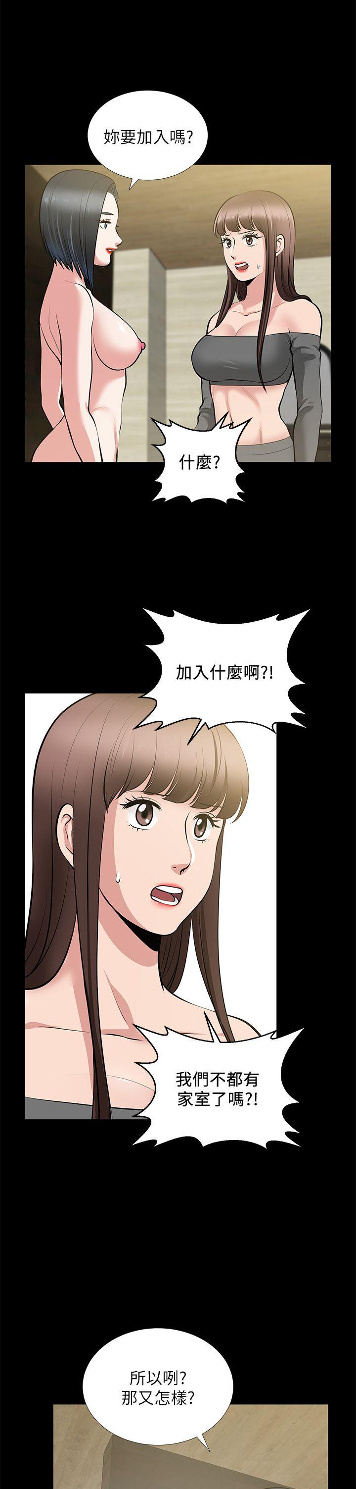 第27话-跨越禁忌的晨雨 - 第32.jpg页