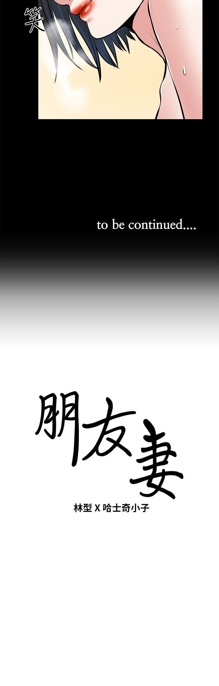 第27话-跨越禁忌的晨雨 - 第43.jpg页