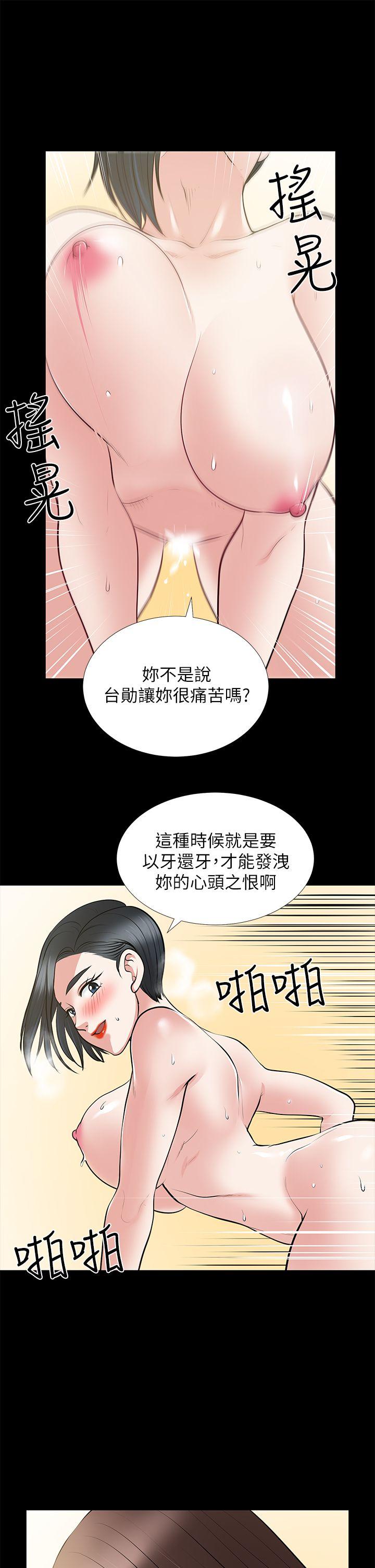 第28话-和闺蜜共吃一根… - 第1.jpg页