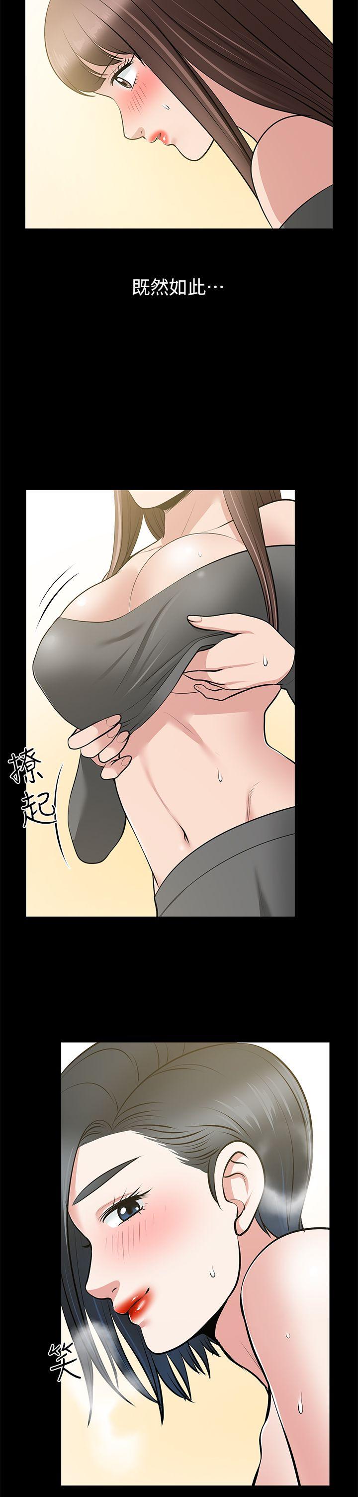 第28话-和闺蜜共吃一根… - 第2.jpg页
