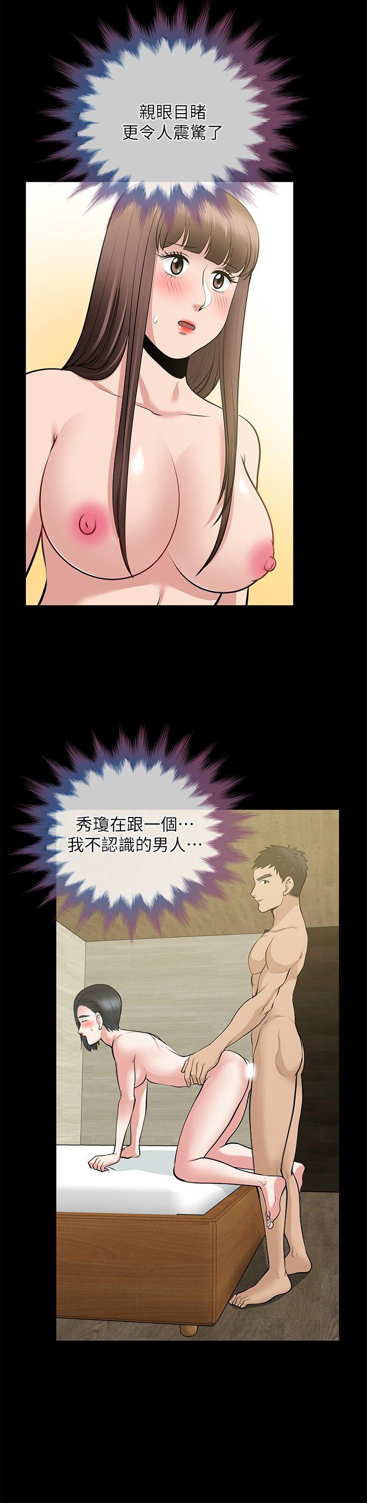 第28话-和闺蜜共吃一根… - 第7.jpg页
