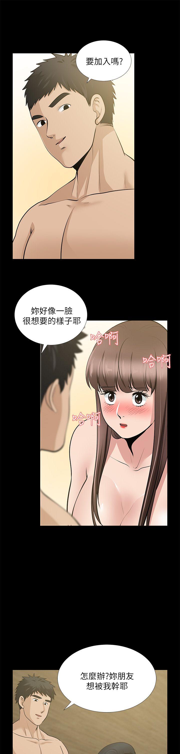 第28话-和闺蜜共吃一根… - 第10.jpg页