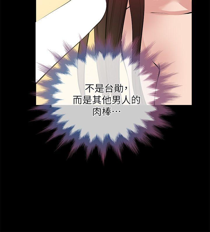 第28话-和闺蜜共吃一根… - 第14.jpg页