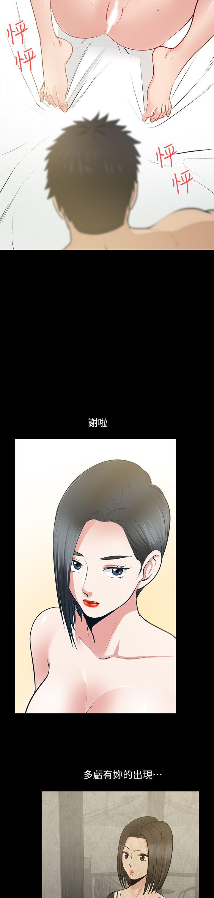 第28话-和闺蜜共吃一根… - 第20.jpg页