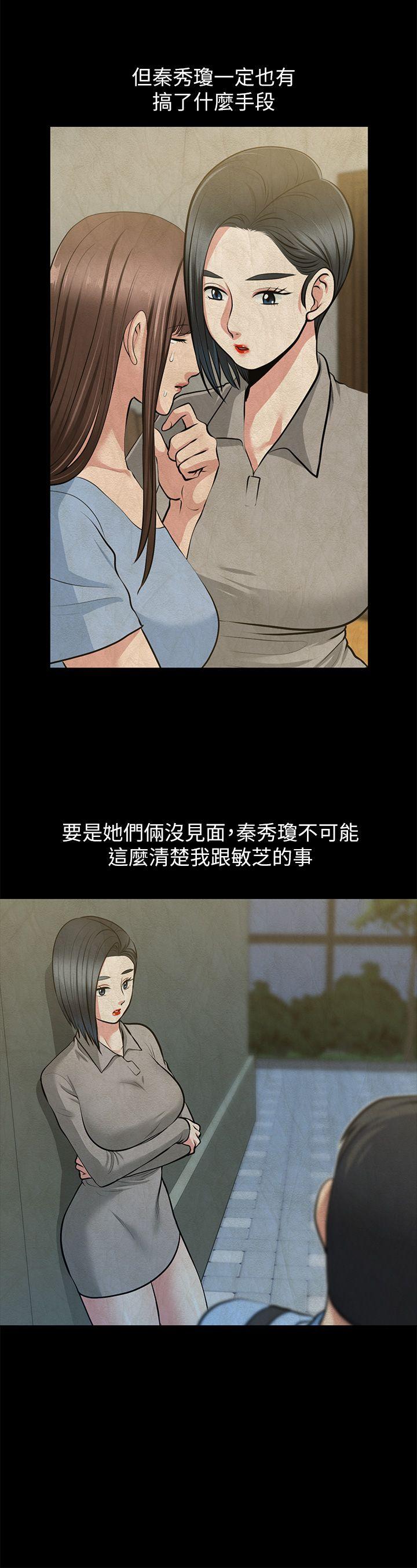 第28话-和闺蜜共吃一根… - 第27.jpg页