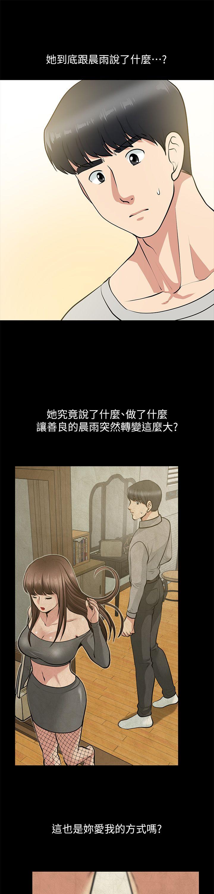 第28话-和闺蜜共吃一根… - 第28.jpg页