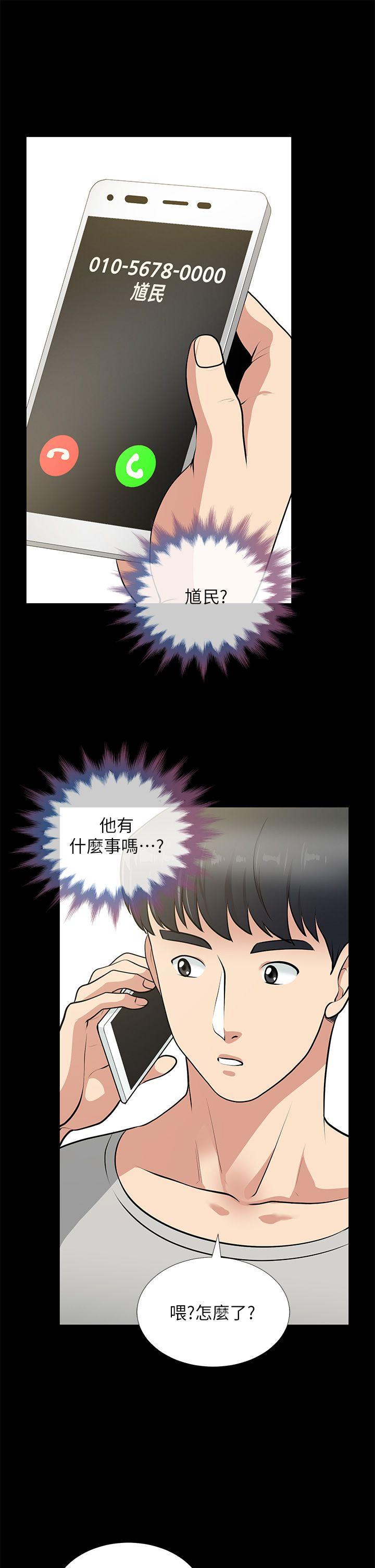 第28话-和闺蜜共吃一根… - 第31.jpg页