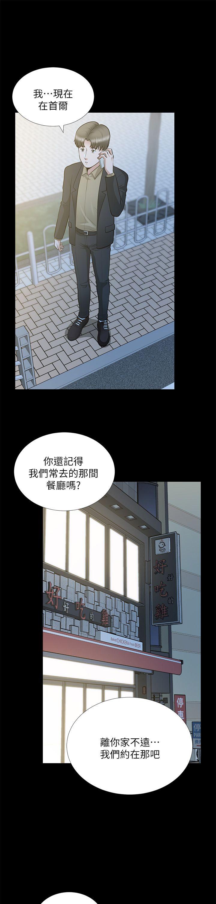 第28话-和闺蜜共吃一根… - 第33.jpg页