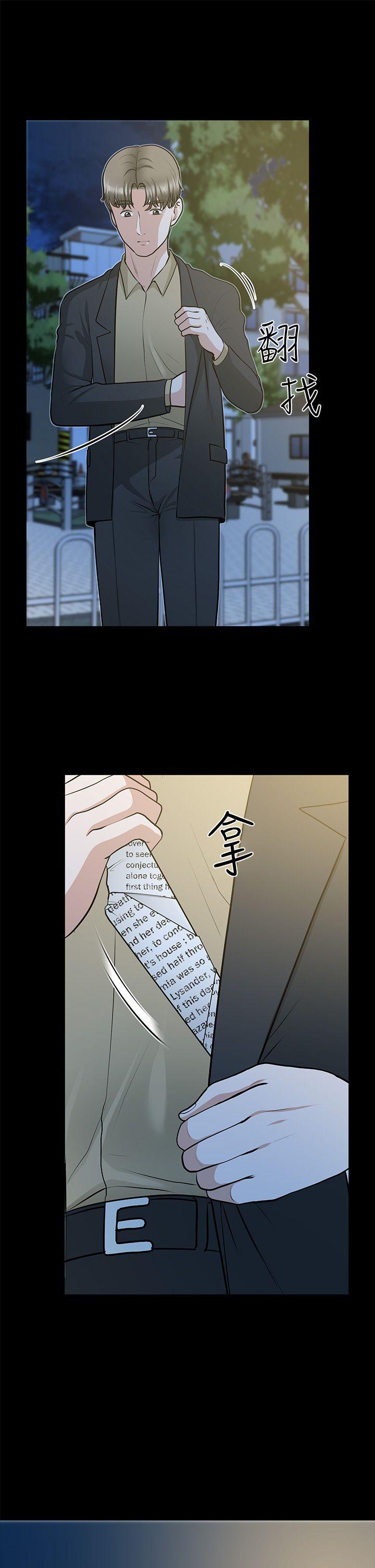 第28话-和闺蜜共吃一根… - 第35.jpg页