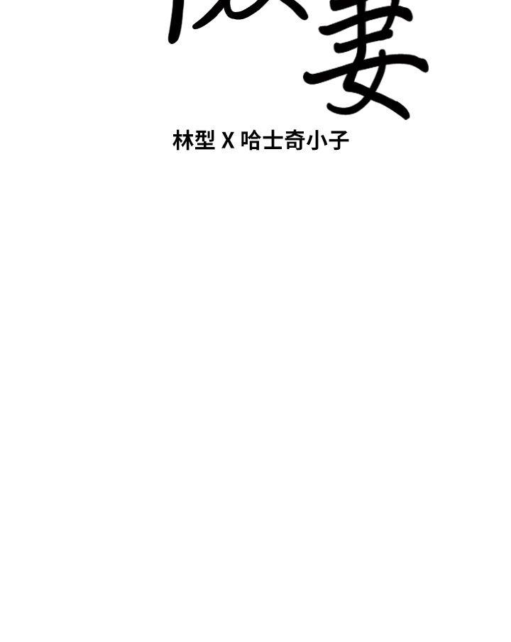 第28话-和闺蜜共吃一根… - 第37.jpg页