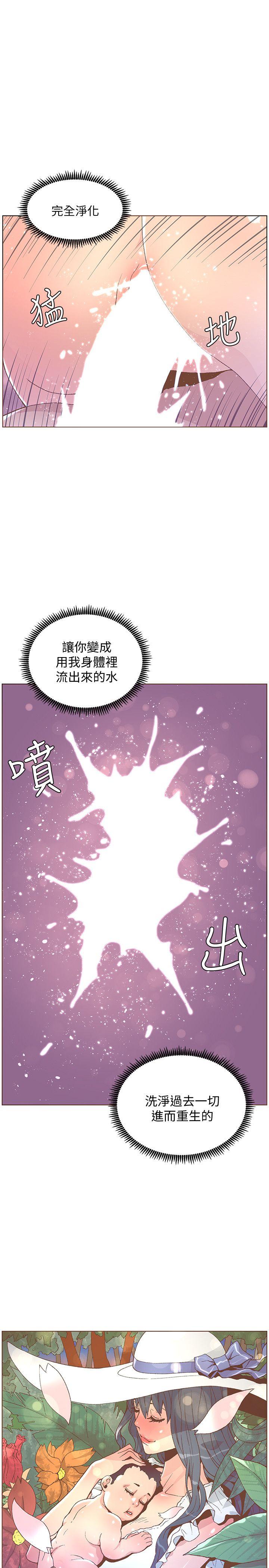 迷人的她 第48话-无法满足的慾望 第2页