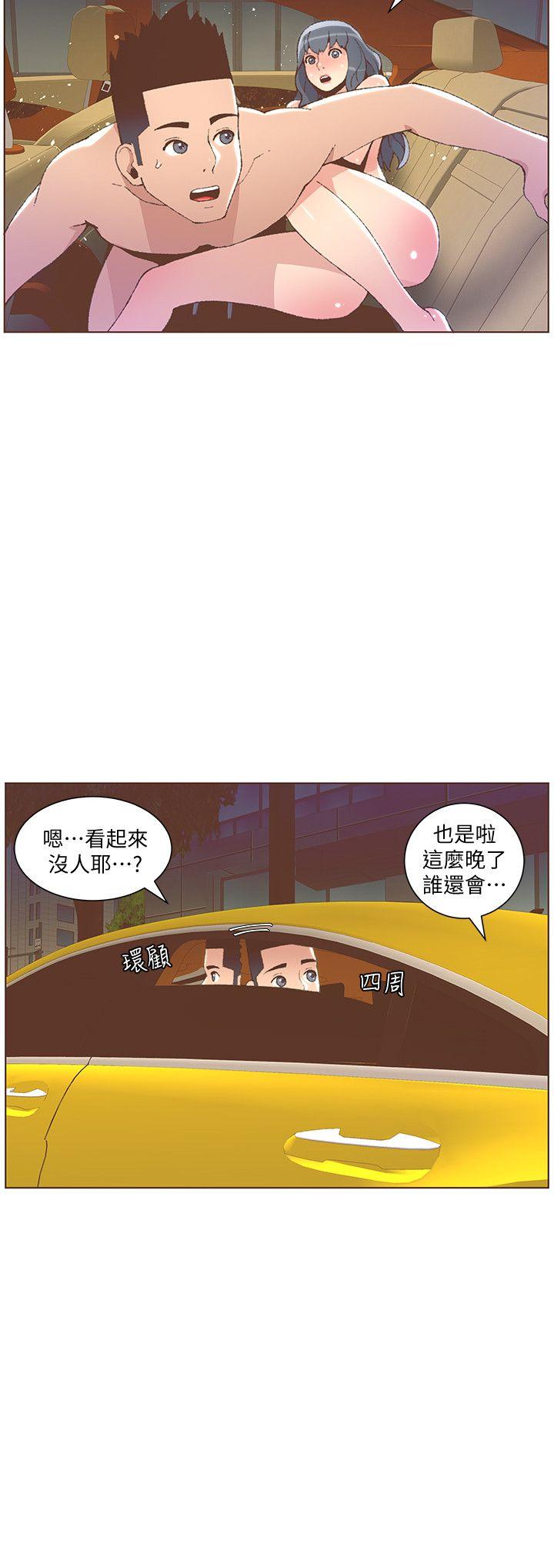 迷人的她 第50话-捨不得给别人 第3页