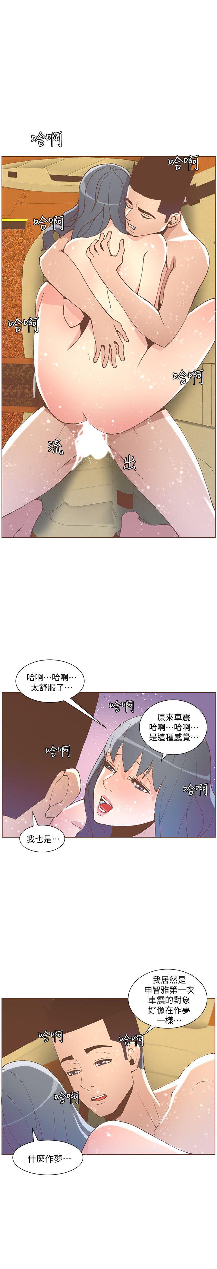 迷人的她 第50话-捨不得给别人 第1页