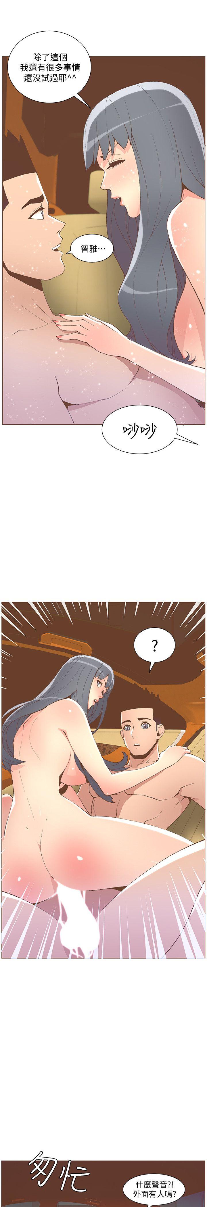 迷人的她 第50话-捨不得给别人 第2页