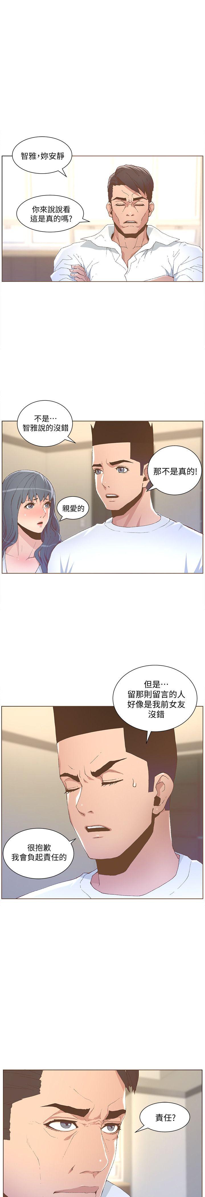 迷人的她 第51话-两个女人的战争 第1页