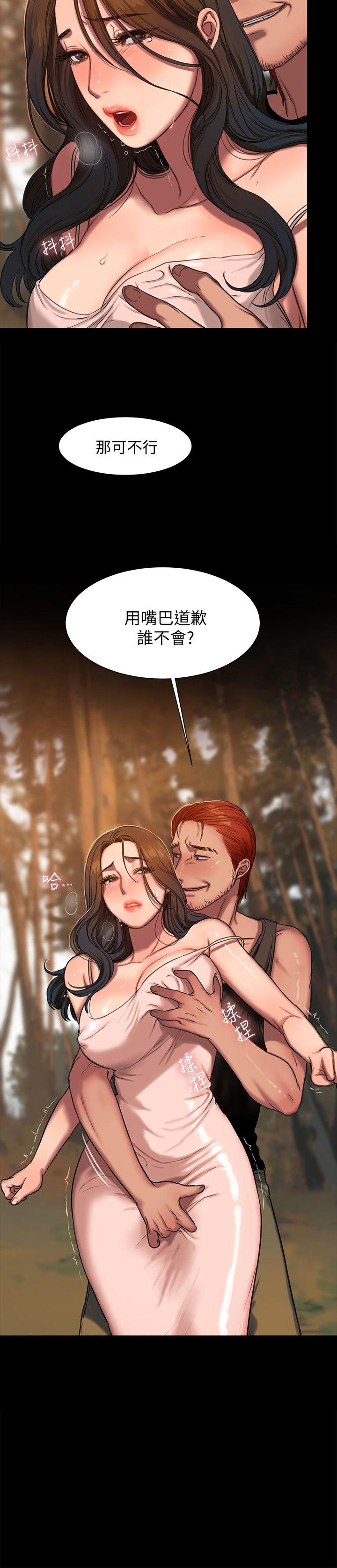 第11话-你把我老公怎么了? - 第5.jpg页