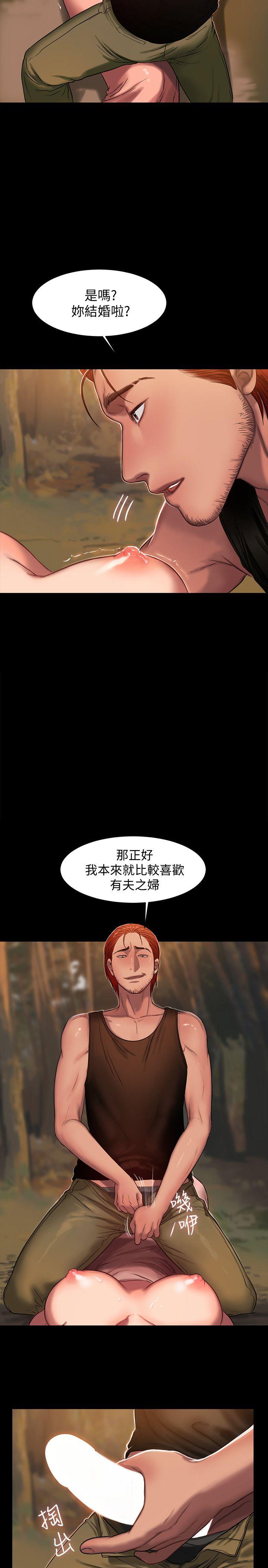 第11话-你把我老公怎么了? - 第10.jpg页