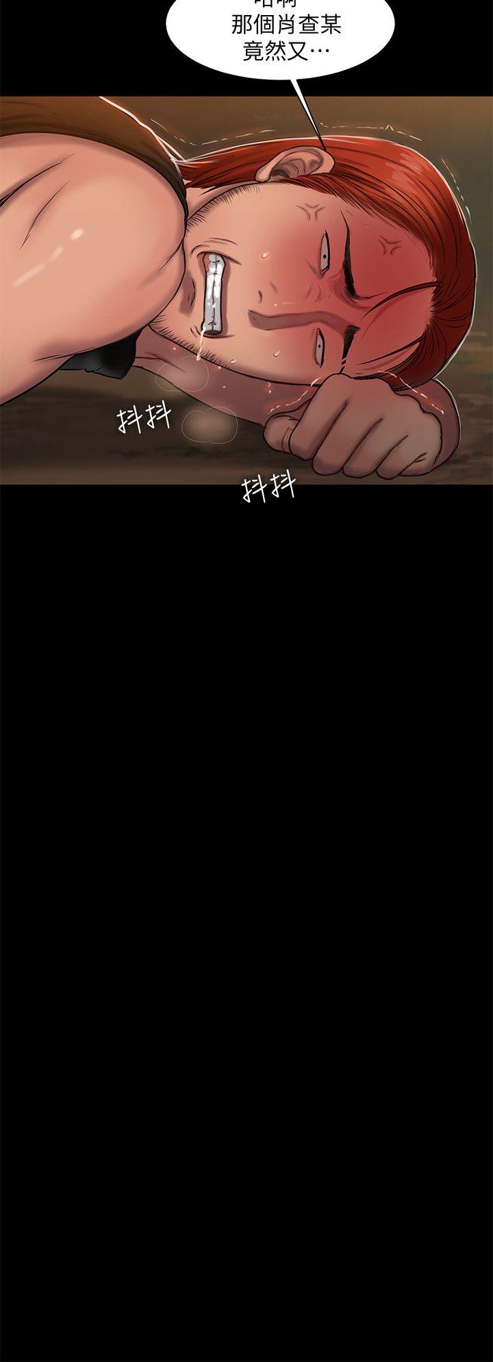 第11话-你把我老公怎么了? - 第14.jpg页