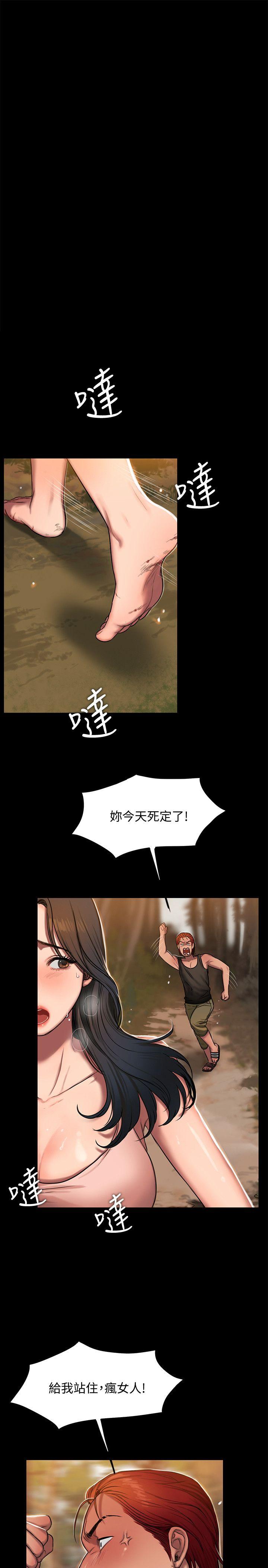 第11话-你把我老公怎么了? - 第15.jpg页