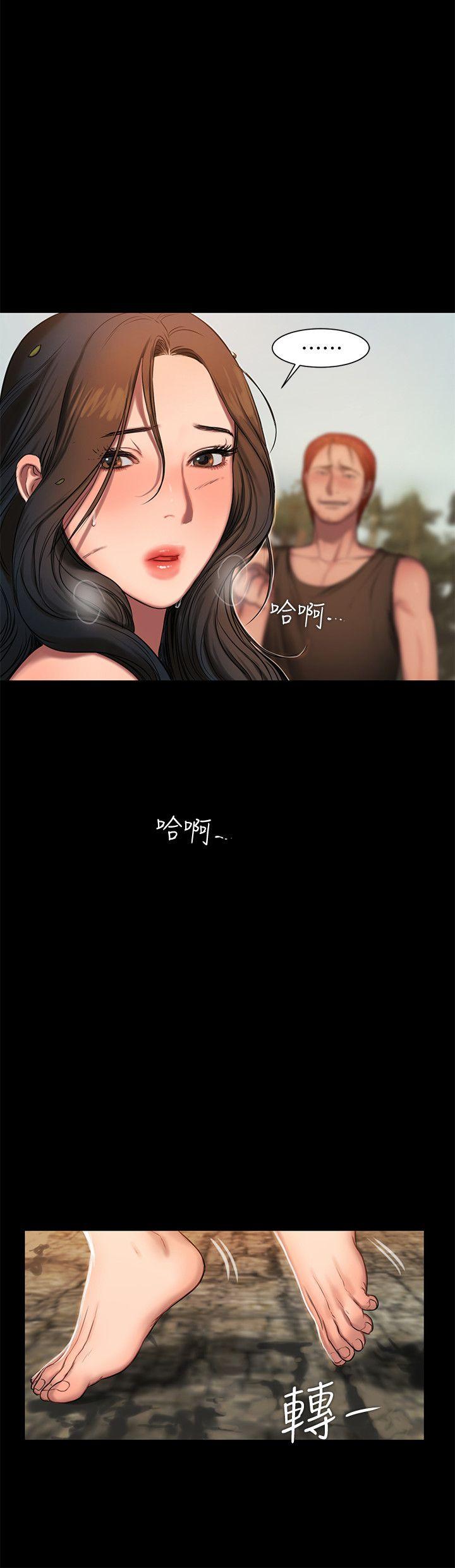 第11话-你把我老公怎么了? - 第21.jpg页