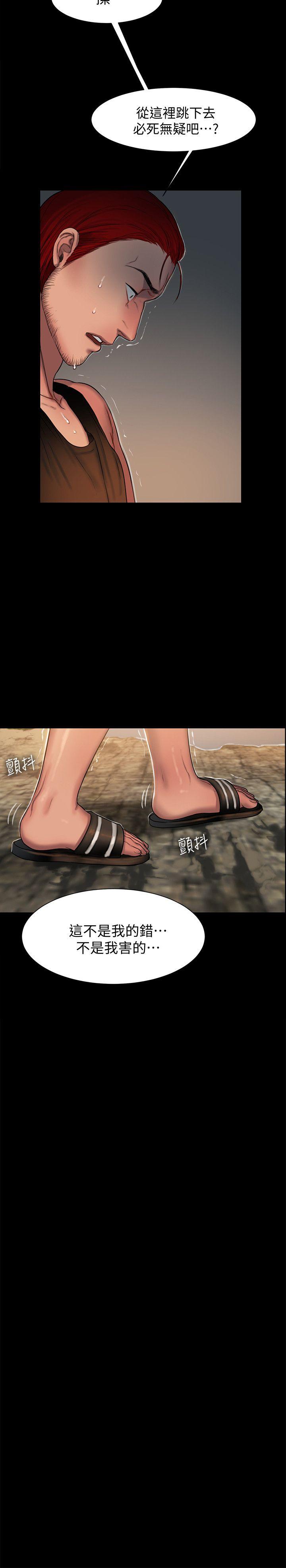第11话-你把我老公怎么了? - 第24.jpg页