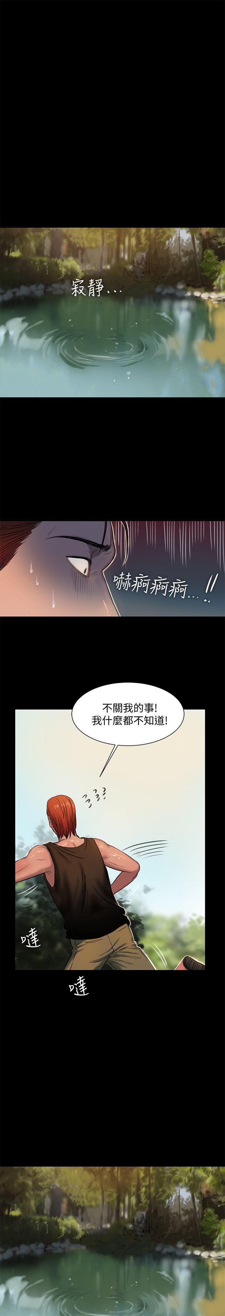 第11话-你把我老公怎么了? - 第25.jpg页