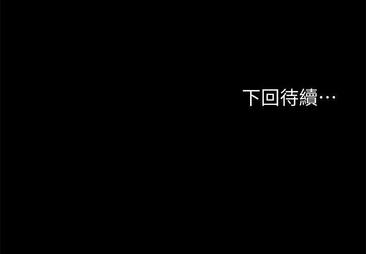 第11话-你把我老公怎么了? - 第30.jpg页