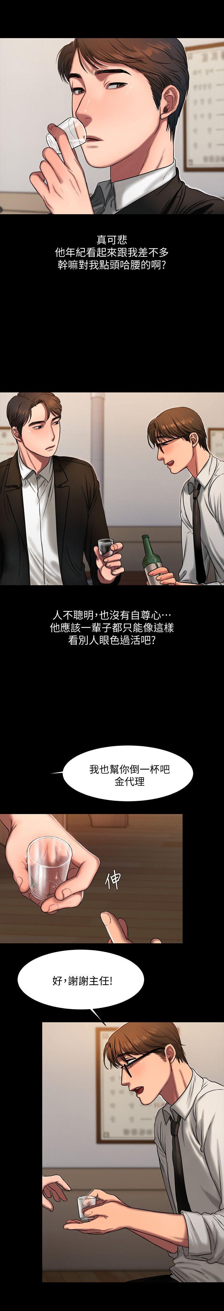 第12话-娜连丢失的记忆 - 第22.jpg页