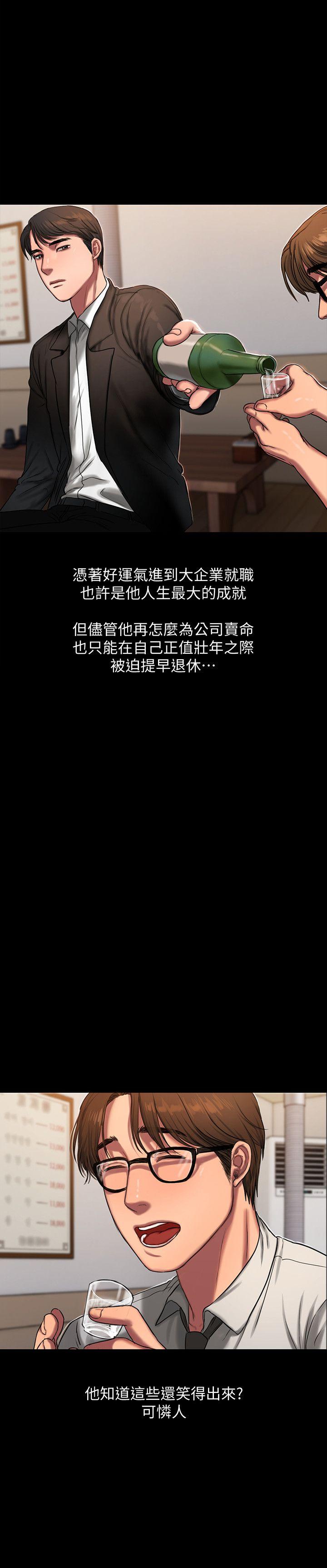 第12话-娜连丢失的记忆 - 第23.jpg页