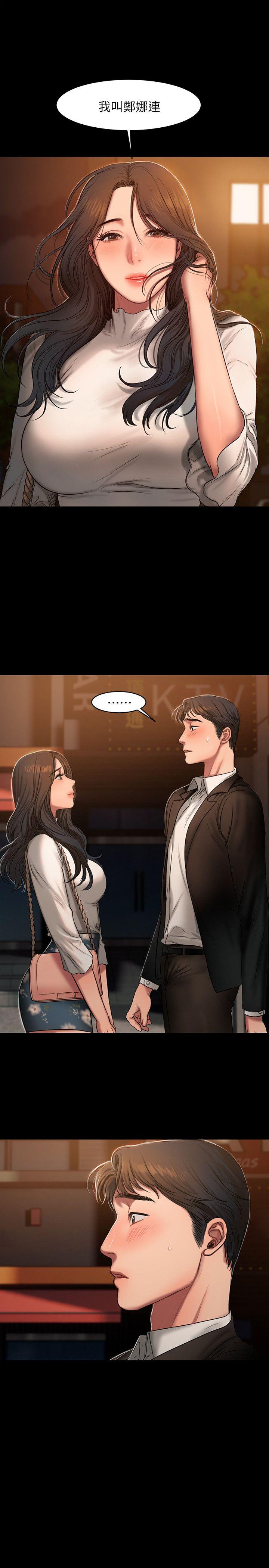 第13话-无法忘怀的初次见面 - 第1.jpg页