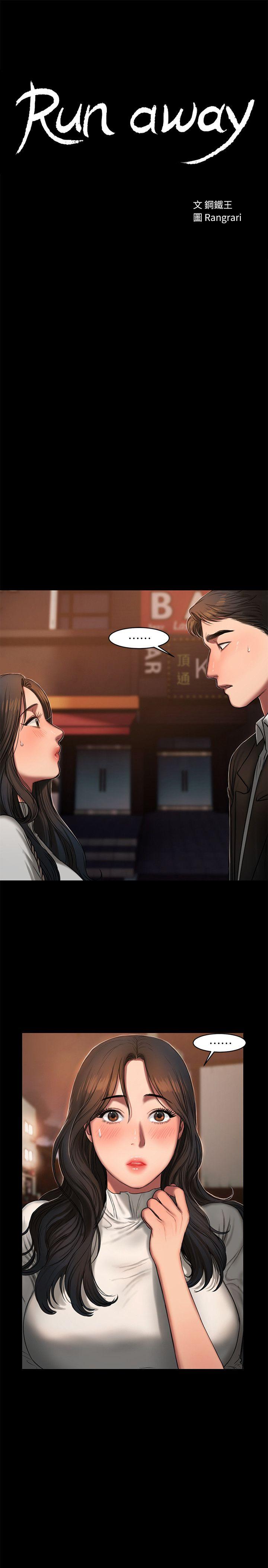 第13话-无法忘怀的初次见面 - 第3.jpg页