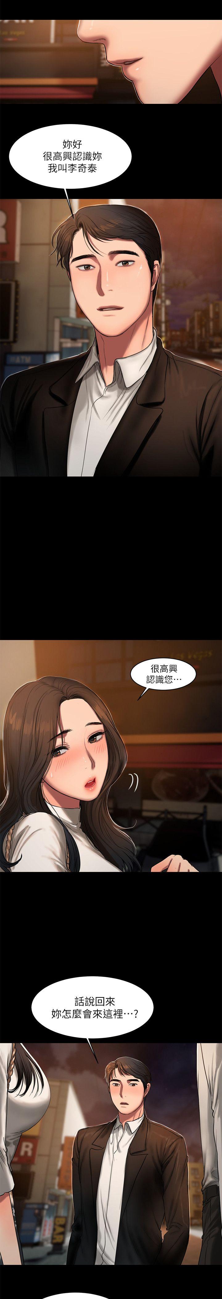第13话-无法忘怀的初次见面 - 第4.jpg页