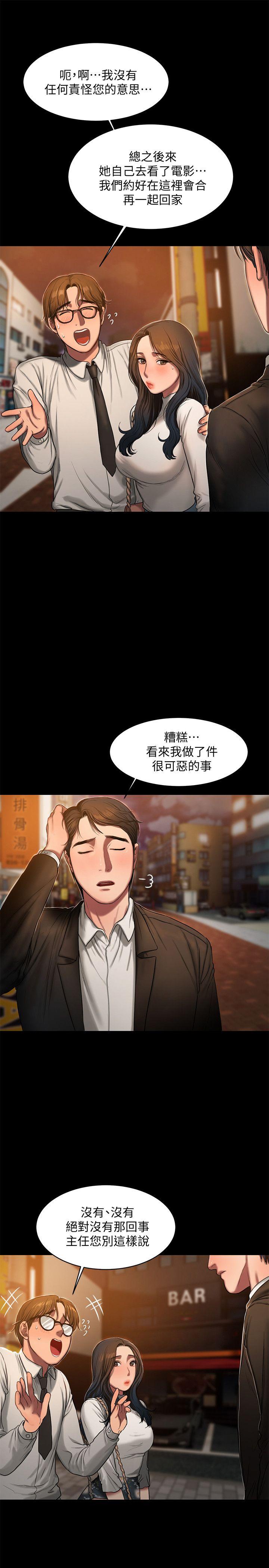 第13话-无法忘怀的初次见面 - 第6.jpg页