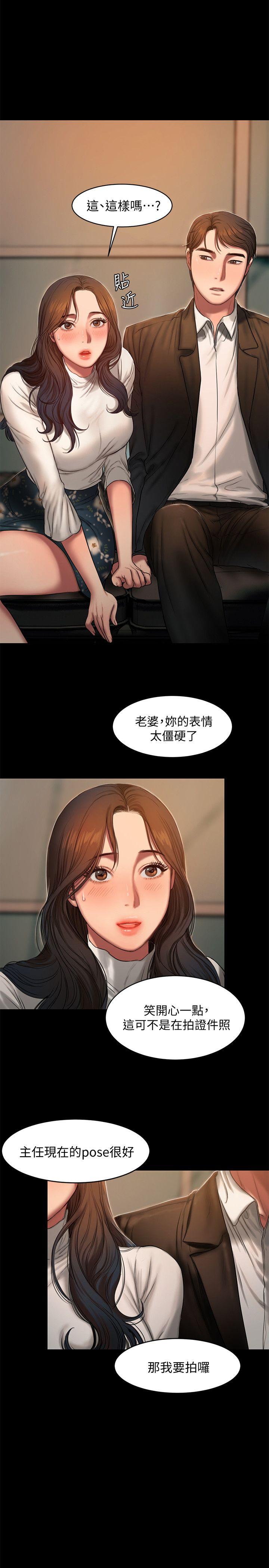 第13话-无法忘怀的初次见面 - 第16.jpg页