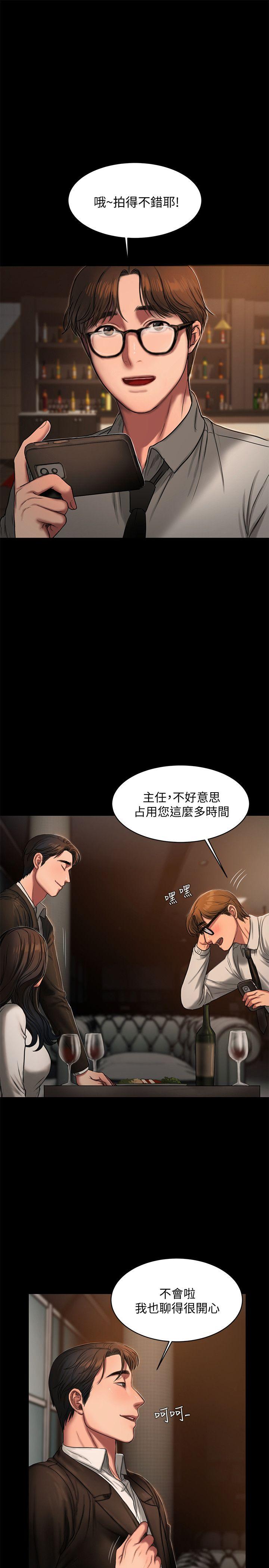 第13话-无法忘怀的初次见面 - 第18.jpg页