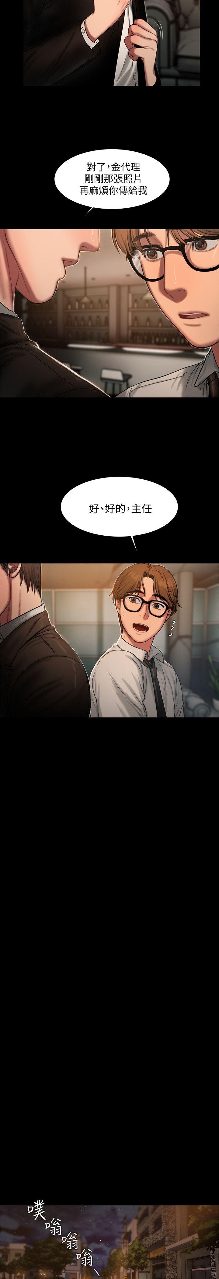 第13话-无法忘怀的初次见面 - 第19.jpg页