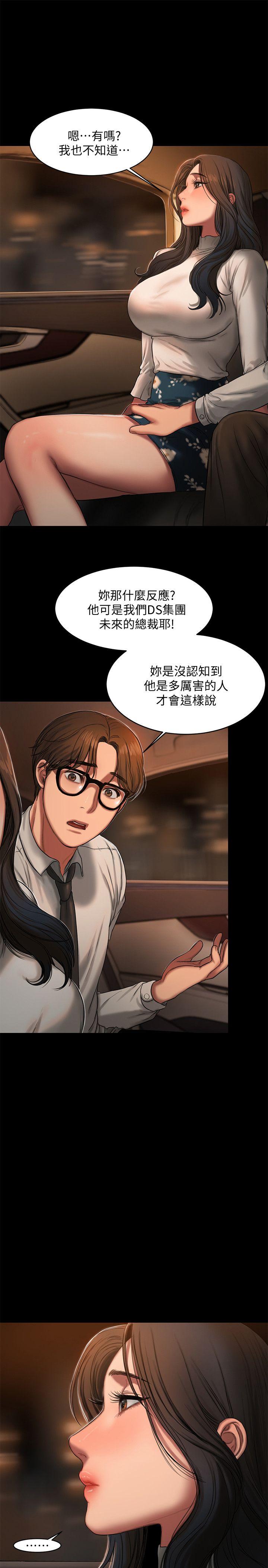 第13话-无法忘怀的初次见面 - 第21.jpg页