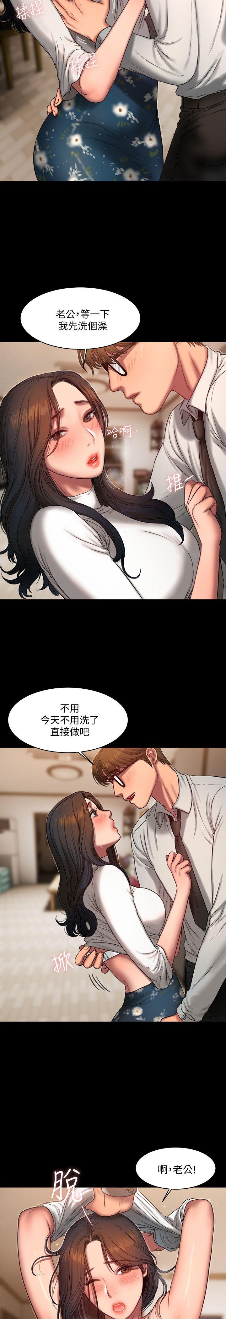 第14话-渴望同个女人的两个男人 - 第3.jpg页