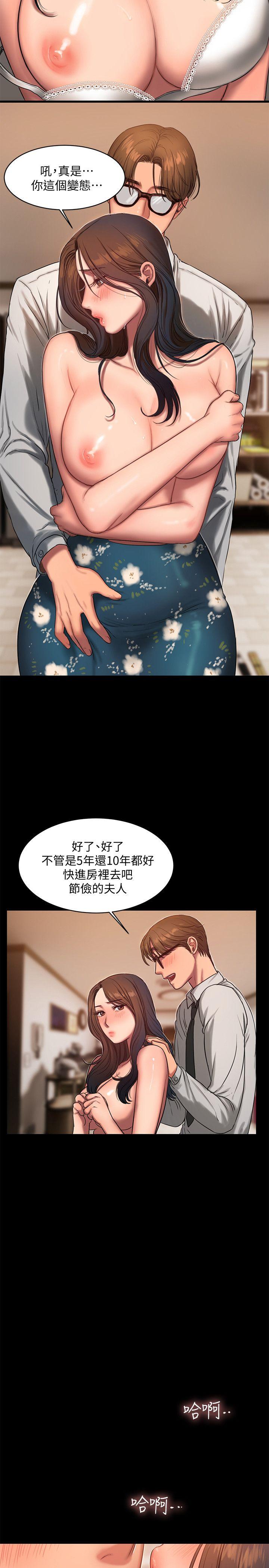 第14话-渴望同个女人的两个男人 - 第6.jpg页
