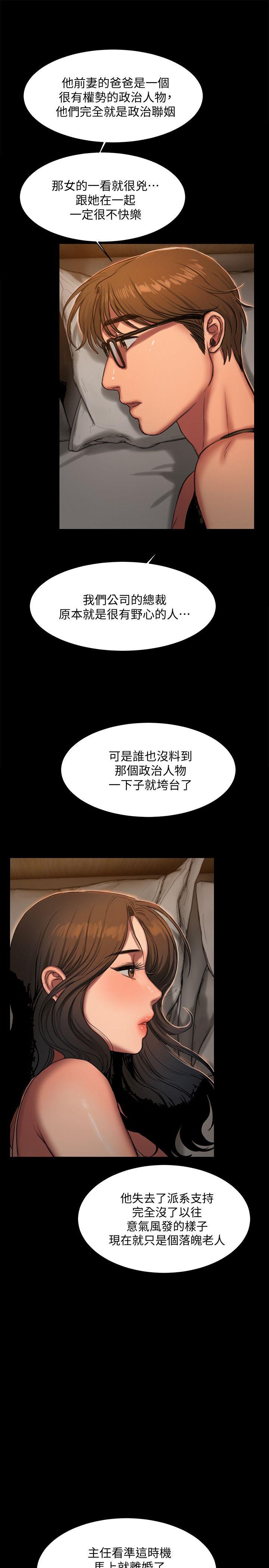 第14话-渴望同个女人的两个男人 - 第26.jpg页